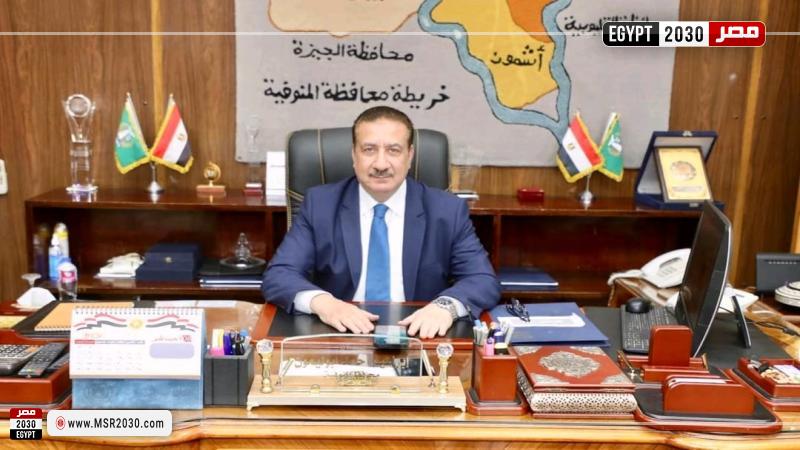 محافظ المنوفية