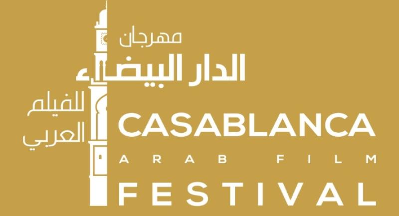 مهرجان الدار البيضاء 