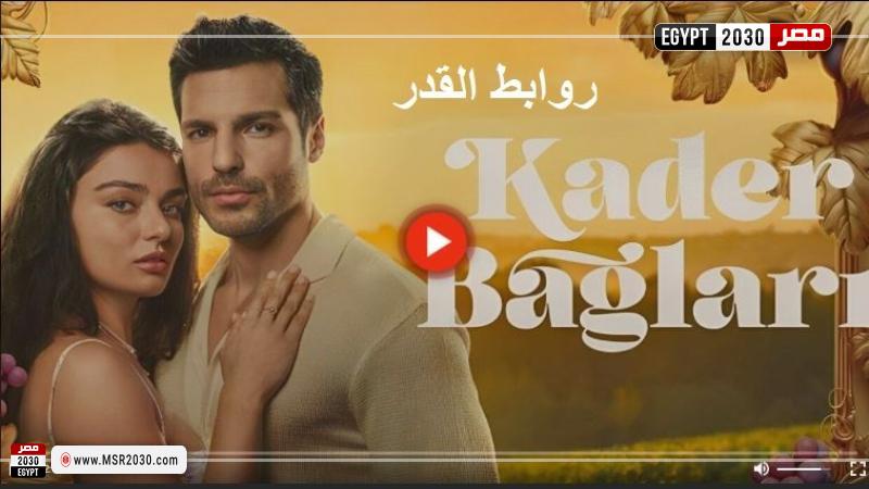 روابط القدر ٤