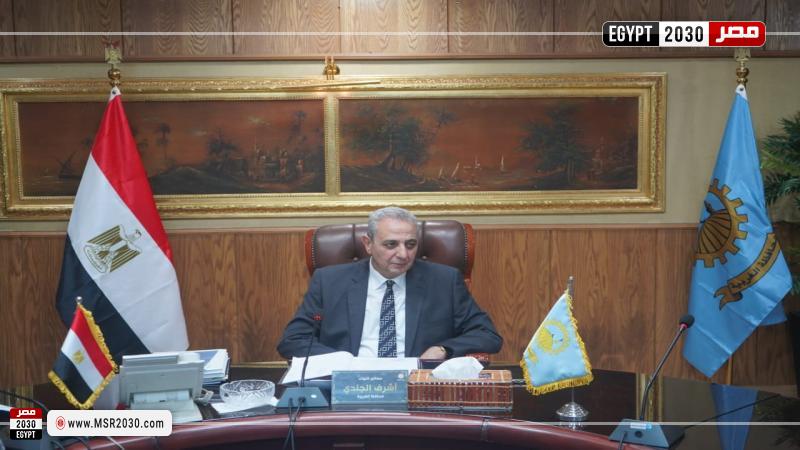 محافظ الغربية