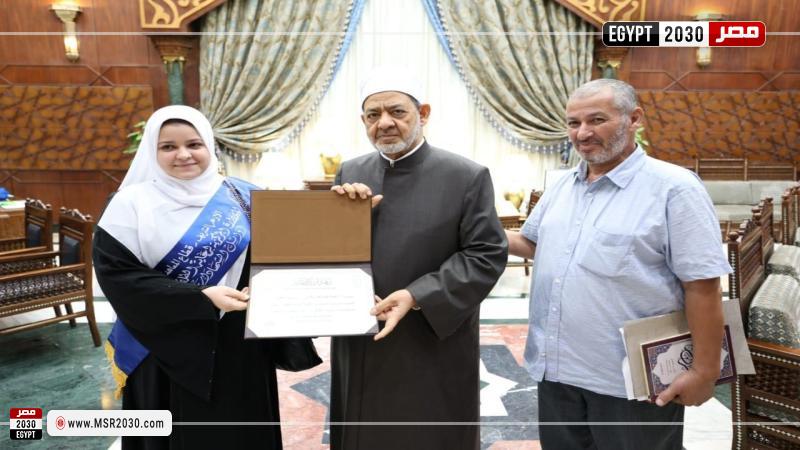 شيخ الأزهر
