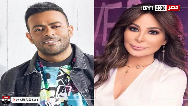 إليسا وتامر عاشور