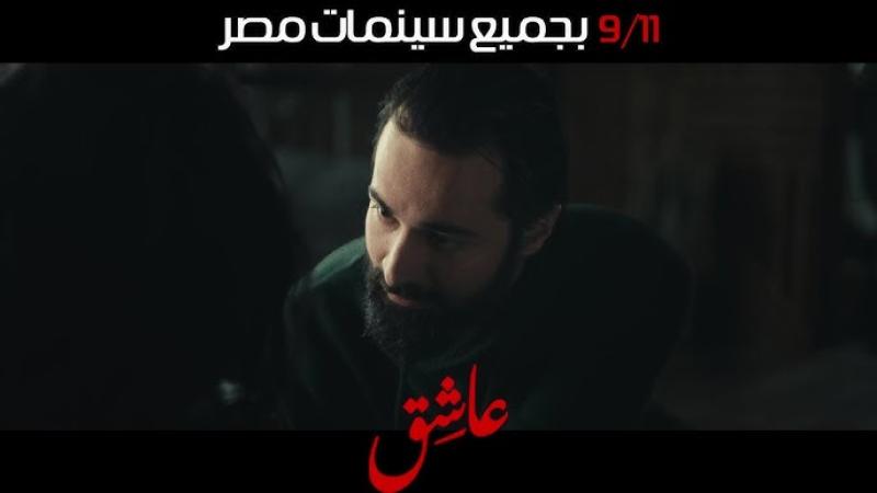 عاشق