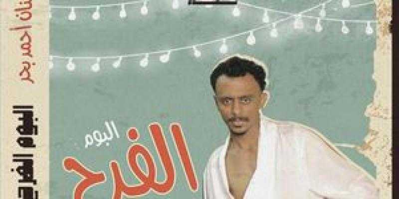 كزبرة يعلن عن أول ألبوم له: «النبي تسمعوه أنا دافع فيه دم قلبي»