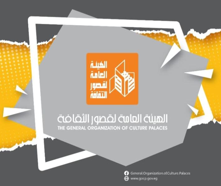 قصور الثقافة 
