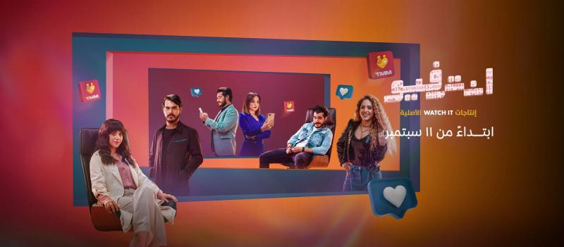 مسلسل انترفيو الحلقة 1 