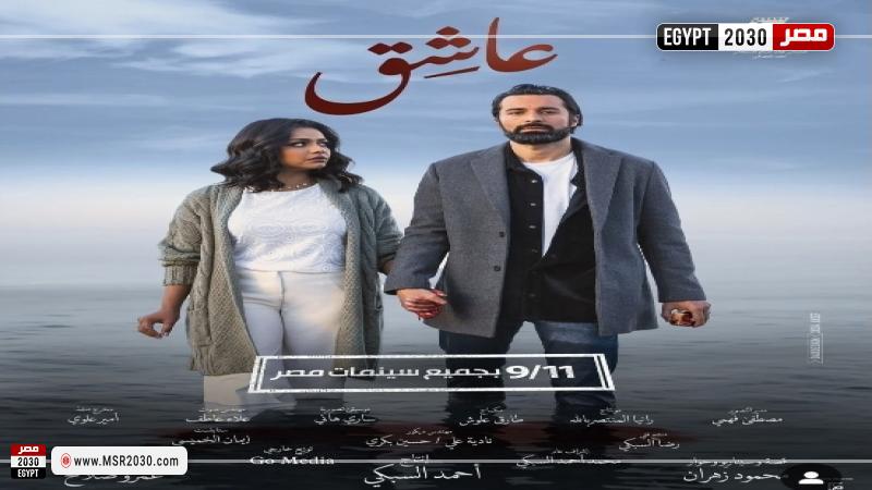 عاشق