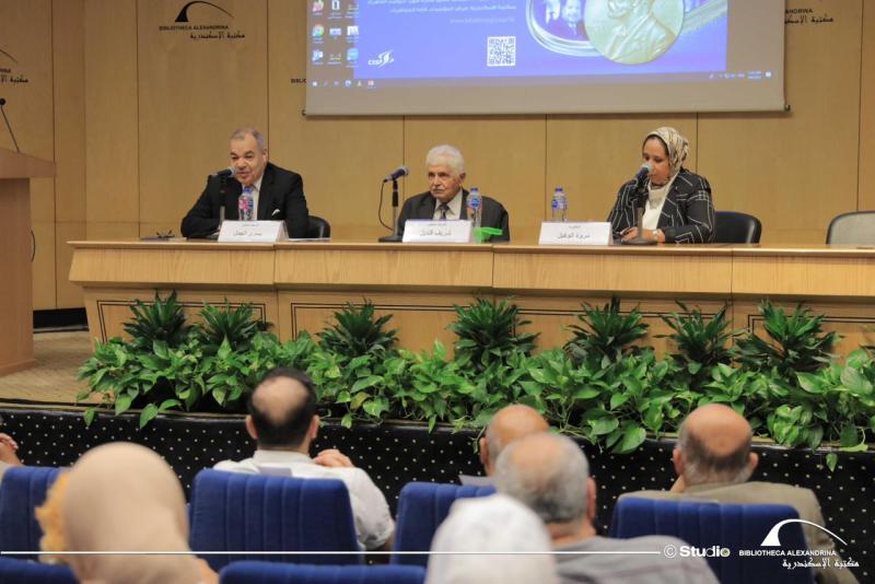 مكتبة الإسكندرية