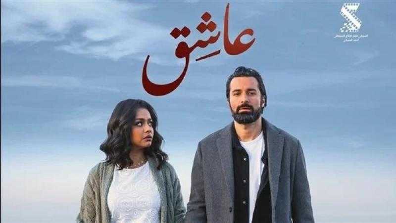 طرح فيلم عاشق في السينما غدًا
