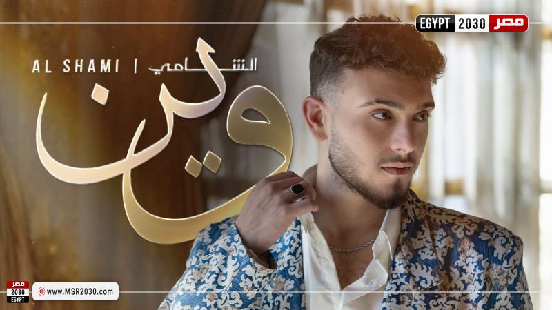 وين