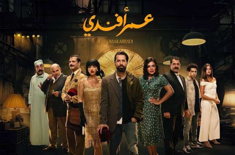 عمر افندي 