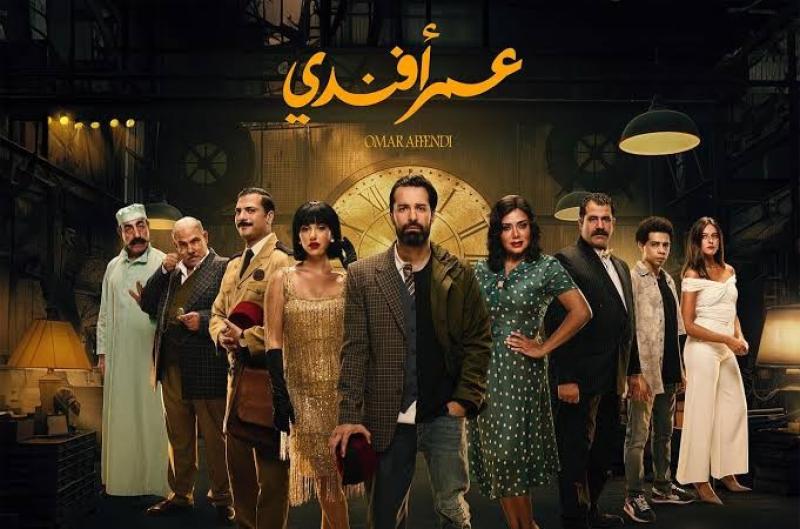 أماني أبو عيسى تكتب: عمر أفندي نجاح كبير يعيد الروح للدراما ويحظى بإشادات جماهيرية واسعة