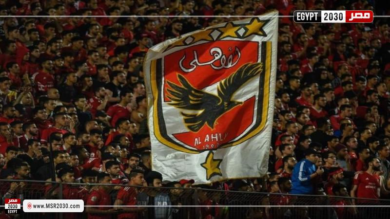 جماهير الأهلي