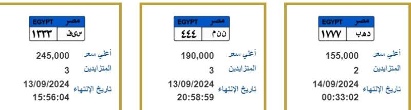 أسعار اللوحات المعدنية المميزة 