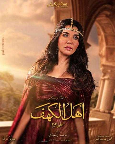 ضعف إيرادات ”جوازة توكسيك” و”أهل الكهف” يهدد بقاءهما في السينما