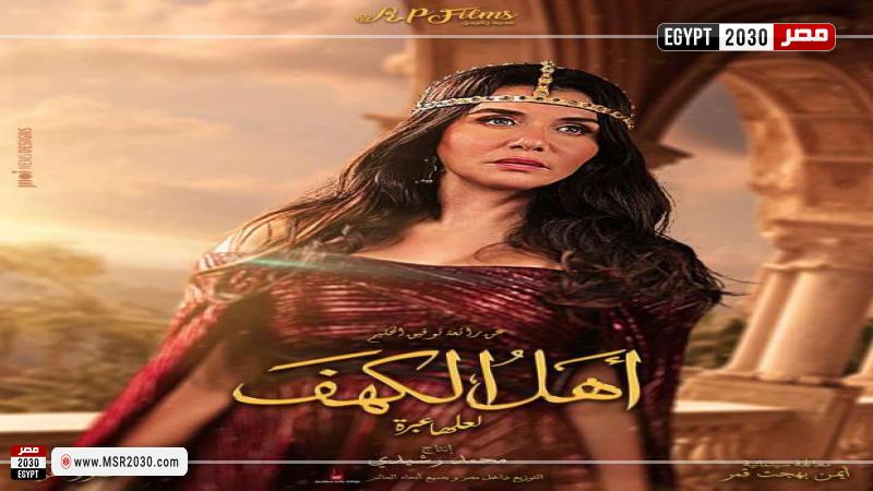 فيلم أهل كهف