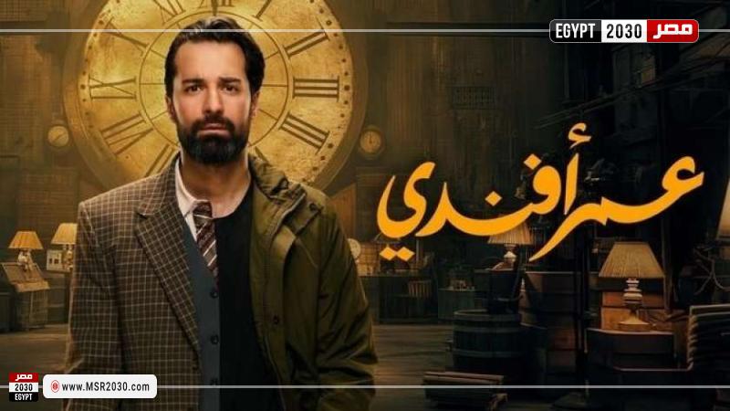 عمر أفندي