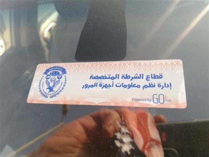 الملصق الإلكتروني 