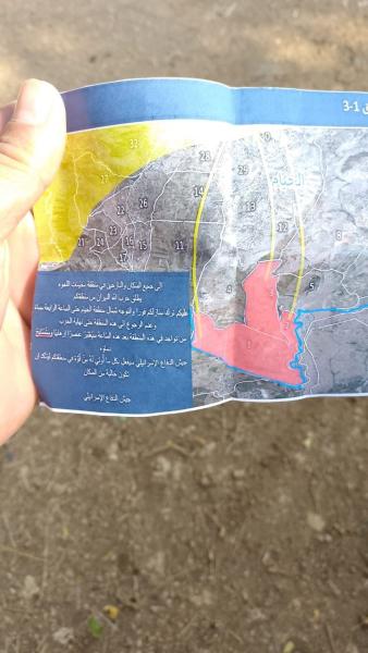 إلقاء منشورات جنوبي لبنان