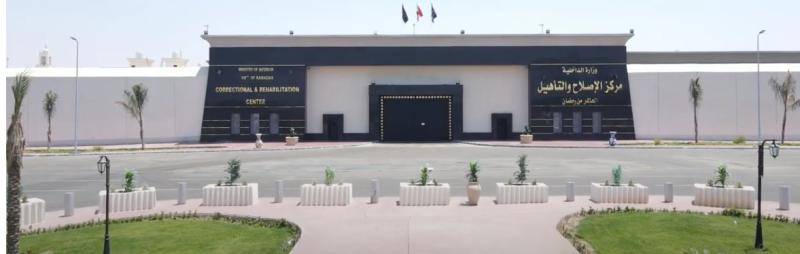 مراكز الاصلاح التاهيل 