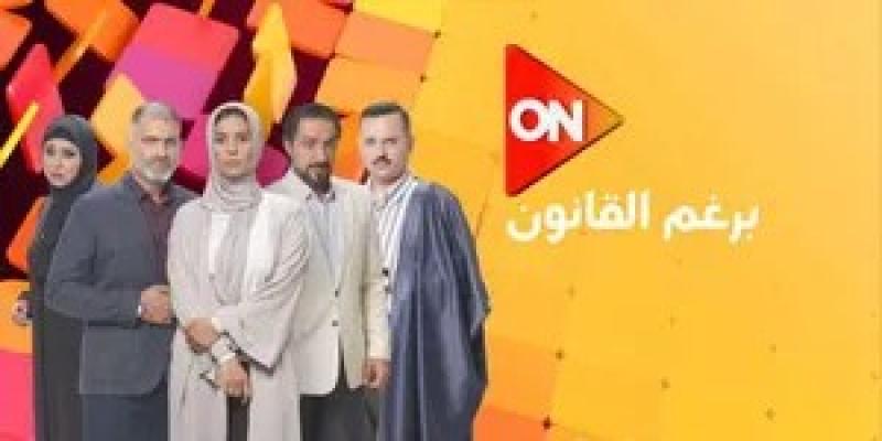 برغم القانون الحلقه الرابعه