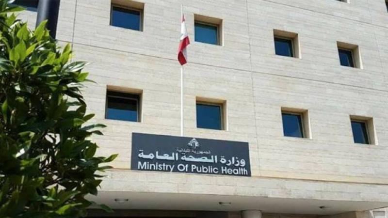الصحة اللبنانية 