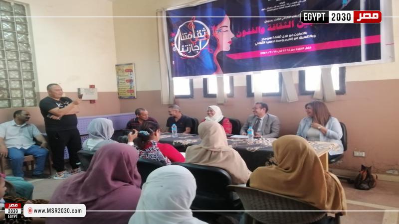 دور المرأة في التنشئة الاجتماعية بسوهاج