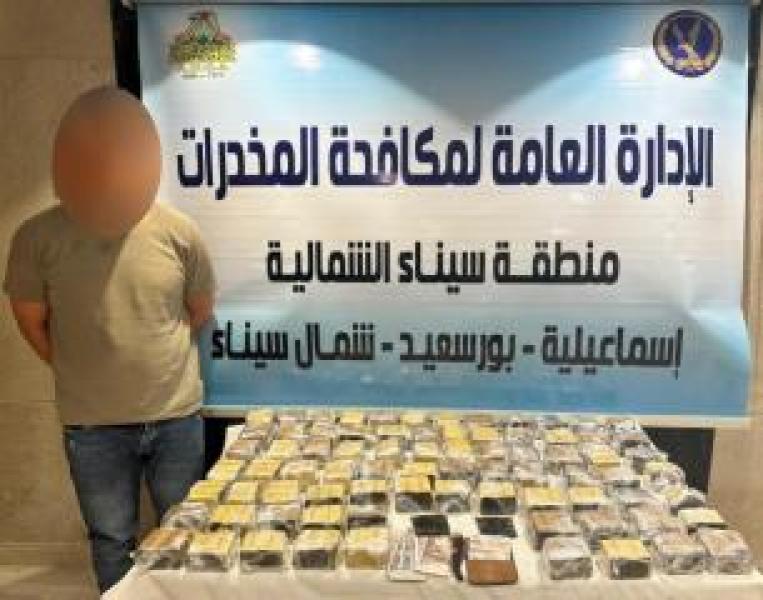 مواد مخدرة بحوزة المتهم