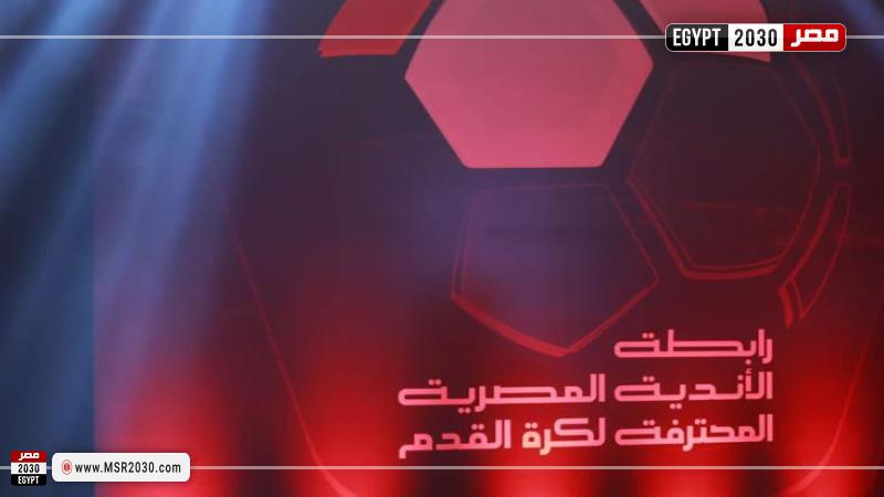 رابطة الأندية
