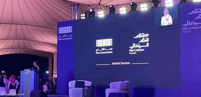 ملتقيات النقد السينمائي 2024
