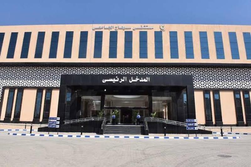مستشفيات سوهاج الجامعية