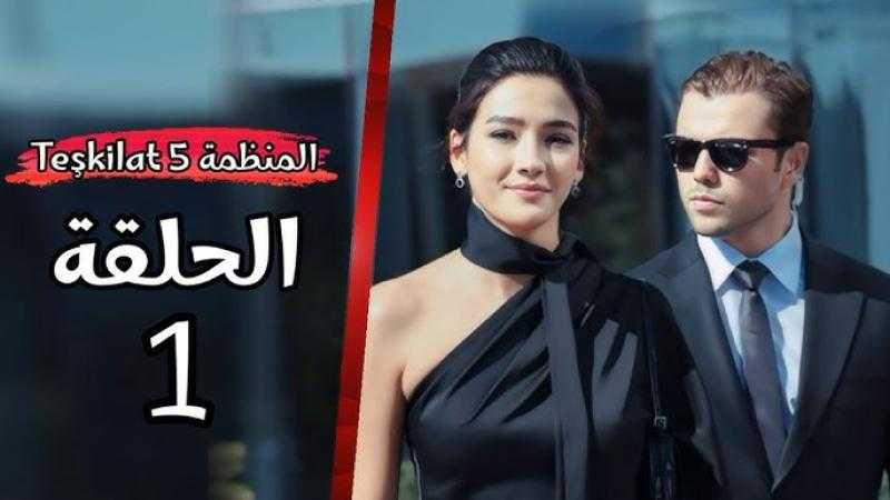 مسلسل المنظمة الحلقة 112 مترجمة للعربية