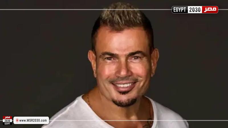 عمرو دياب