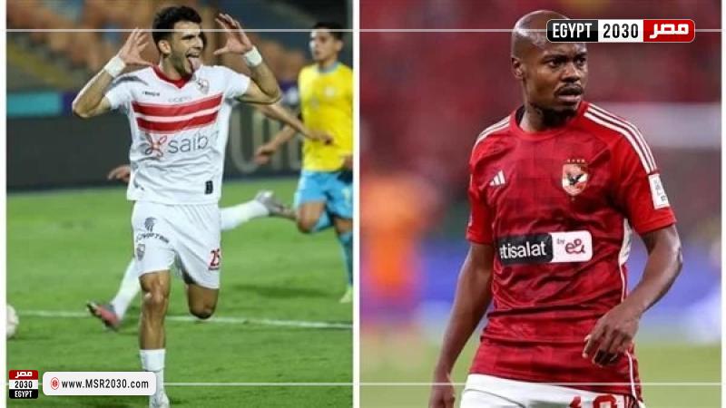 الاهلي والزمالك