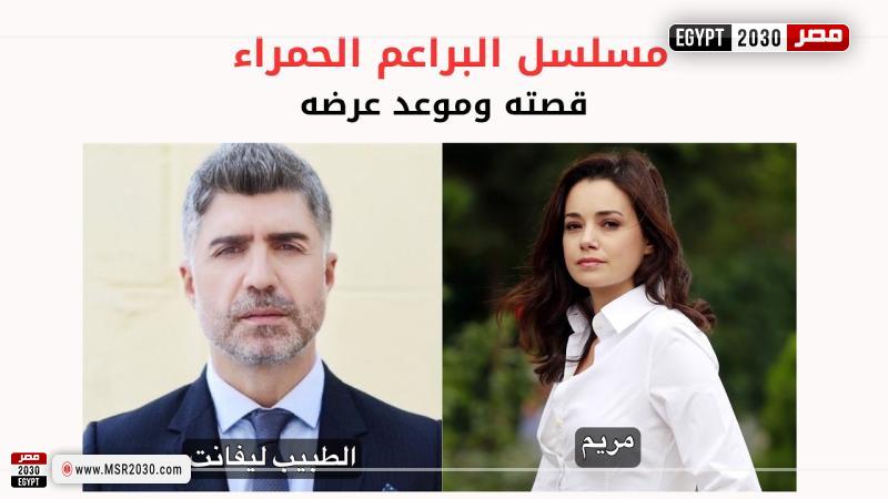 البراعم الحمراء الموسم الثاني الحلقة 1
