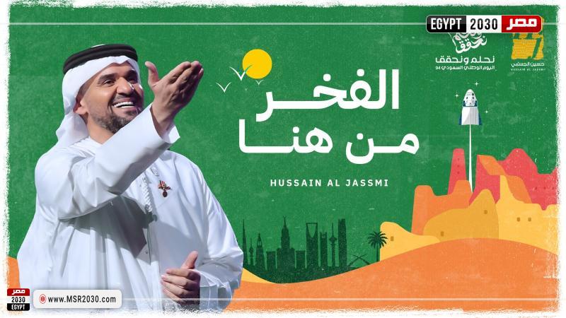 حسين الجسمي