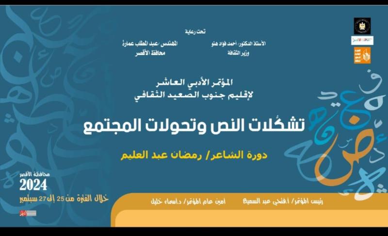 قصور الثقافة 