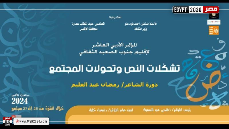 قصور الثقافة
