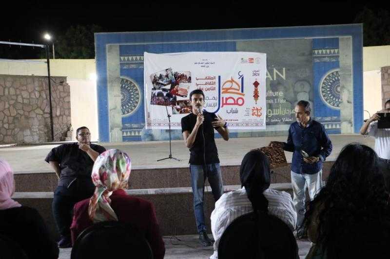 انطلاق فعاليات الملتقى 18 لشباب أهل مصر بأسوان