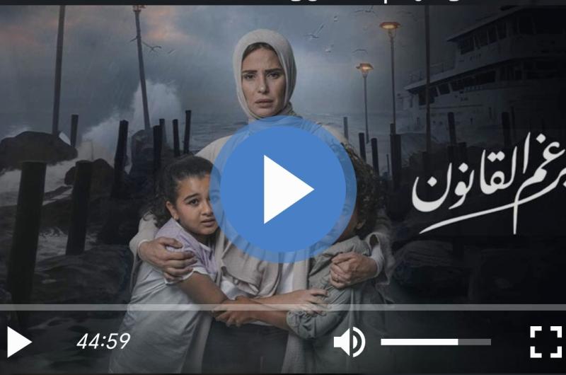 برغم القانون 10
