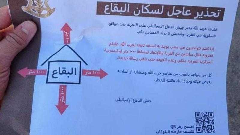 ”حزب الله” لأهالي البقاع: لا تفتحوا هذا الـ”باركود”