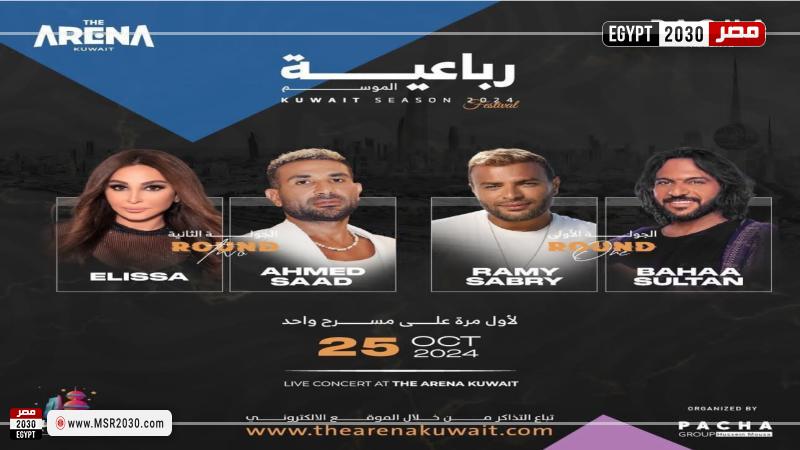 بوستر الحفل