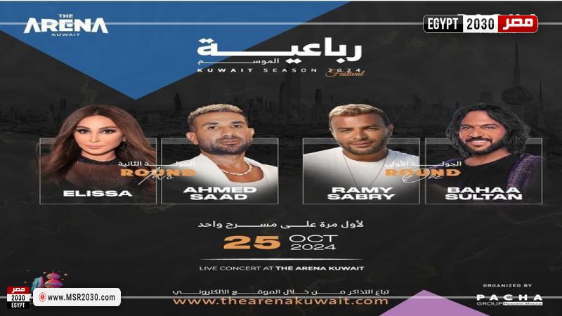 مصر 2030