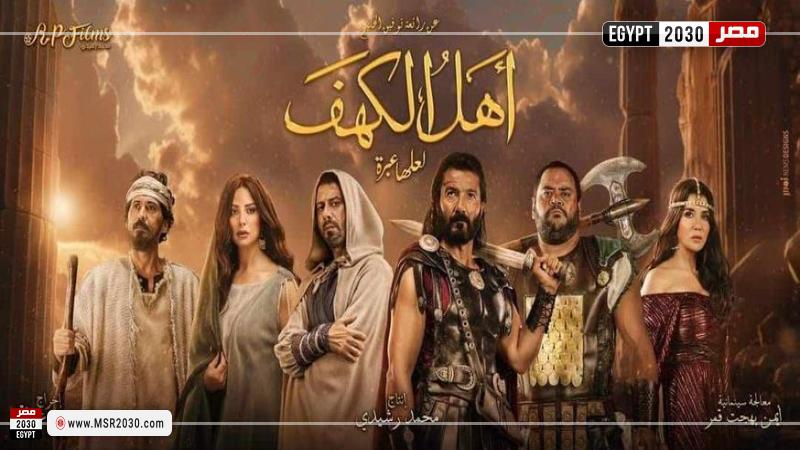 أهل الكهف