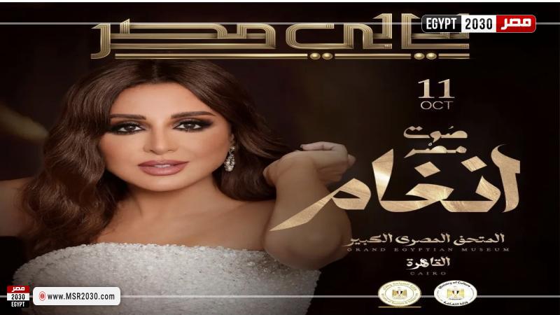 أنغام