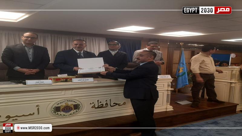 جامعة أسيوط
