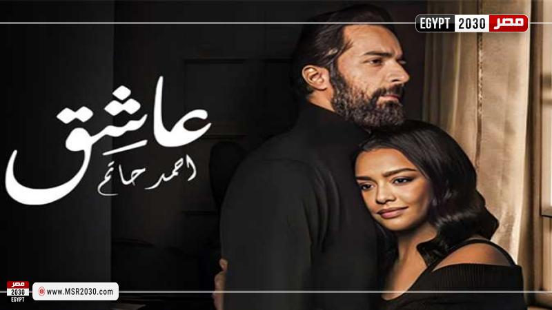 فيلم عاشق