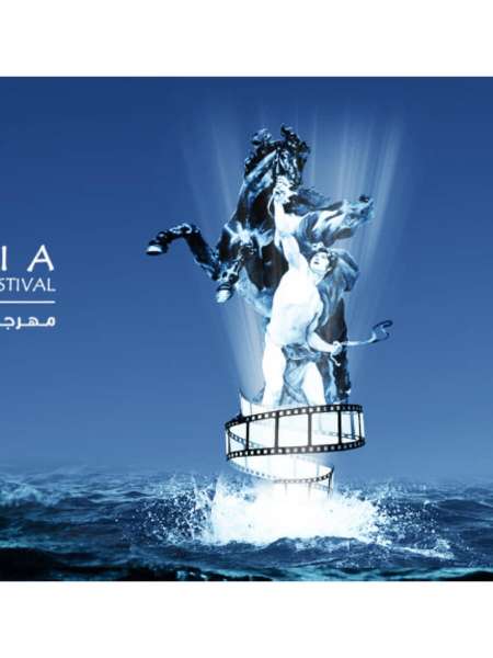 مهرجان الإسكندرية السينمائي لدول البحر المتوسط