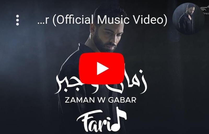 فريد 