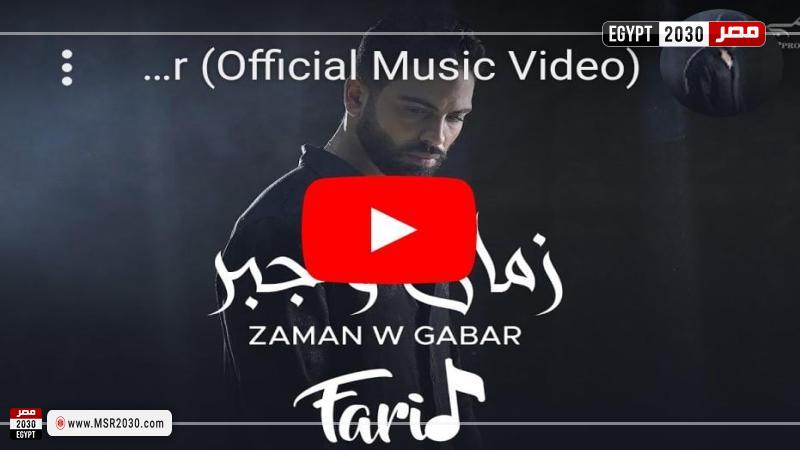 فريد